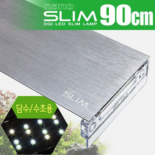 DGI 나노 슬림 LED 램프 담수용 [90cm]