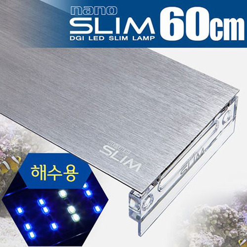 DGI 나노 슬림 LED 램프 해수용 [60cm]