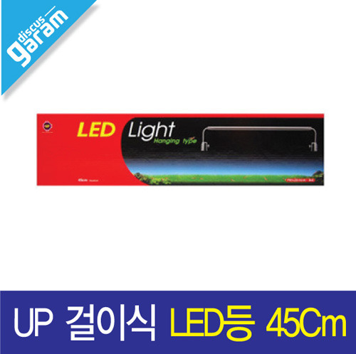 UP LED 등커버 45cm [PRO-LED-H2-45] P_06