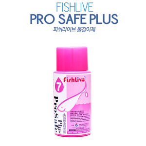 피쉬라이브 Pro Safe Plus 7번 (물갈이제) 100ml