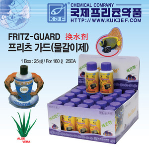 프리츠 가드(물갈이제) [25ml*25] 1BOX-염소/중금속제거/스트레스방지/피부보호 