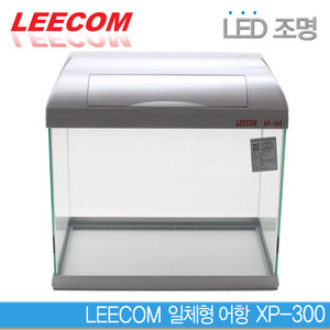 LEECOM 일체형어항 XP-300 (사각) [LED조명]