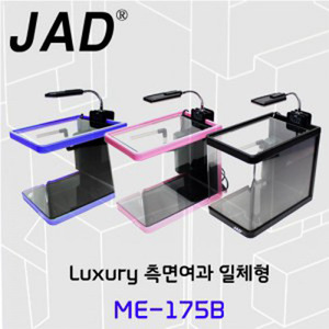 JAD [ME-175B / 측면여과 일체형수조/유테]