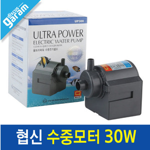 협신 수중모터/수중펌프 [30W] UP300