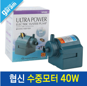 협신 수중모터/수중펌프 [40W] UP400