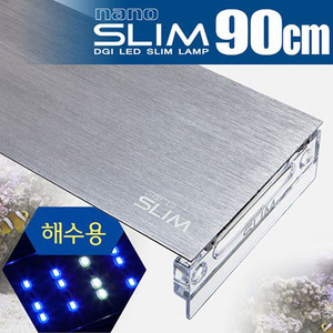 DGI 나노 슬림 LED 램프 해수용 [90cm]