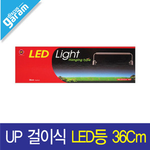 UP LED 등커버 36cm [PRO-LED-H2-36] P_05